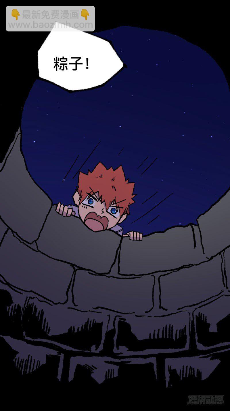 侠客火猫2(1/2)-第3话