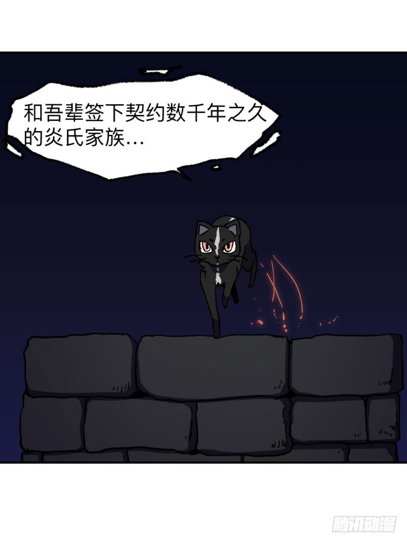 侠客火猫2(1/2)-第3话