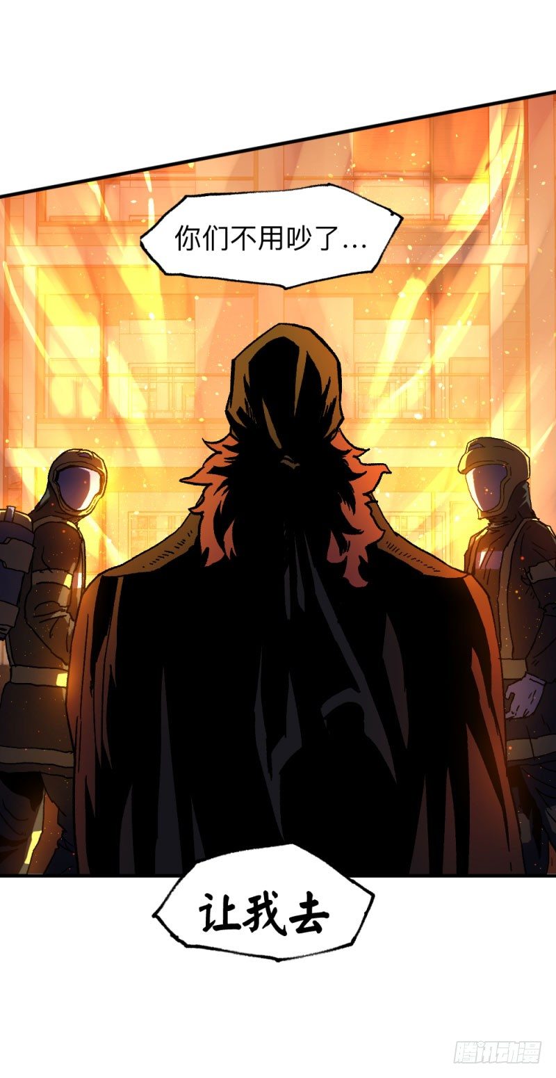 侠客火猫2(1/2)-第3话