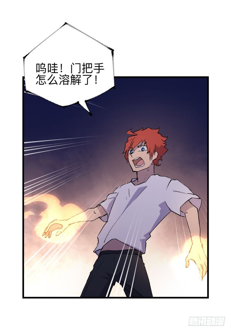 侠客火猫2(1/2)-第3话