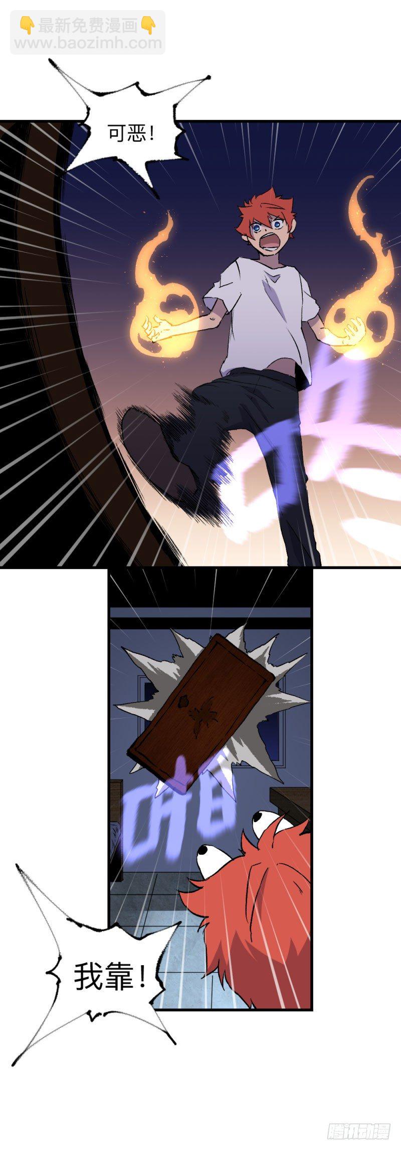 侠客火猫2(1/2)-第3话