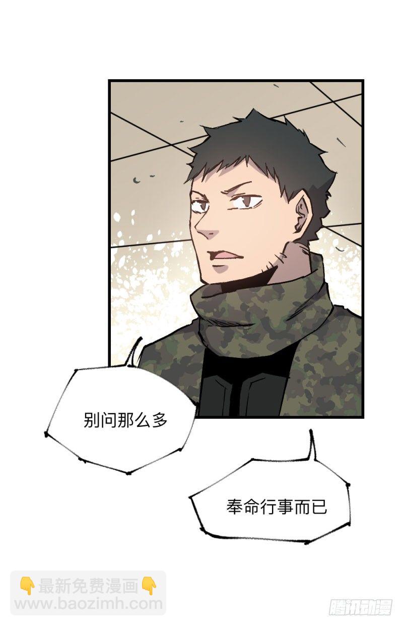 战甲远龙8-第21话