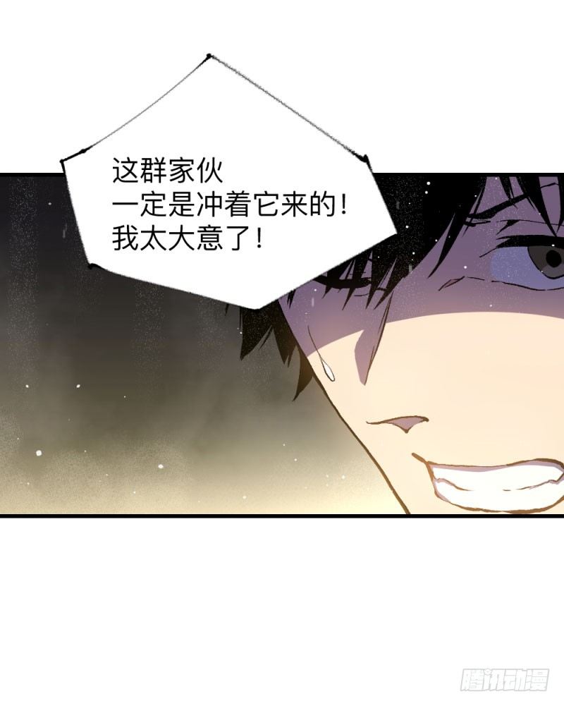 战甲远龙10-第23话