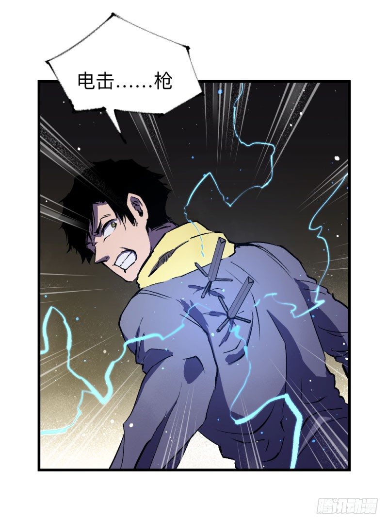 战甲远龙10-第23话