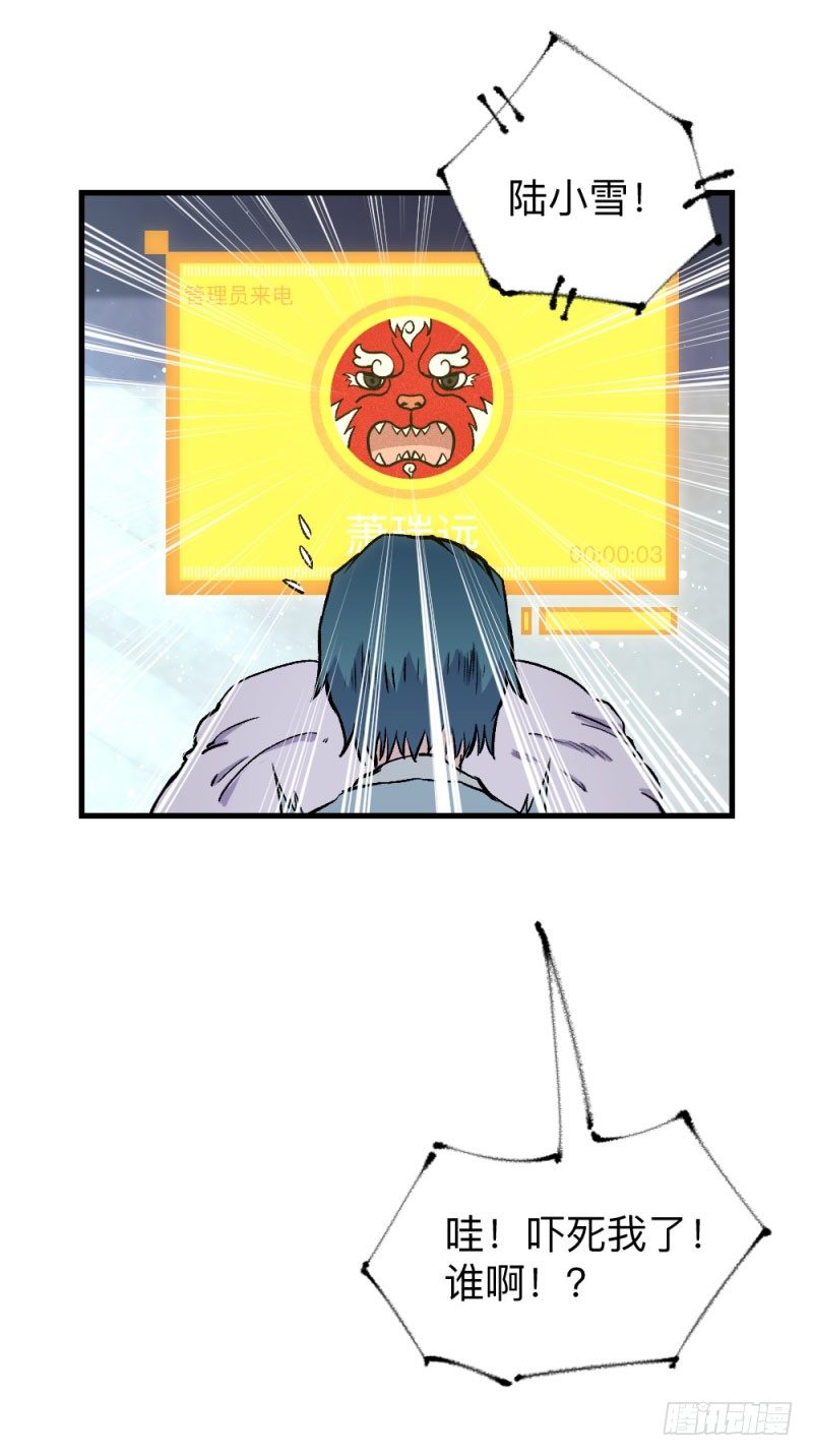 战甲远龙10-第23话