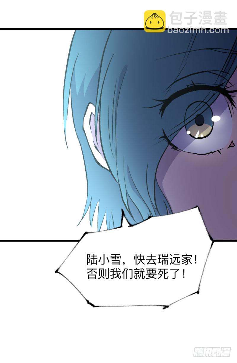 战甲远龙10-第23话