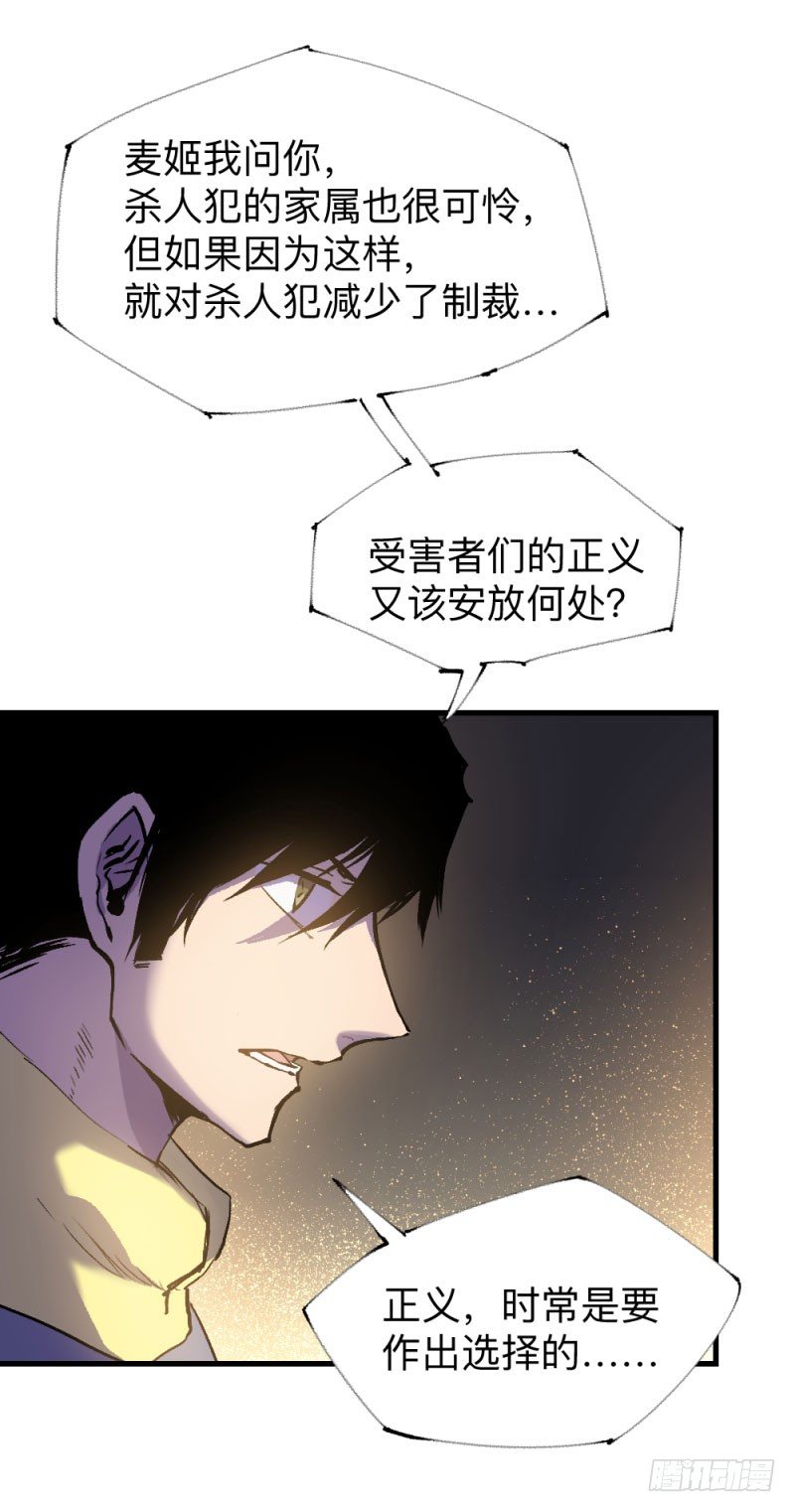 战甲远龙10-第23话