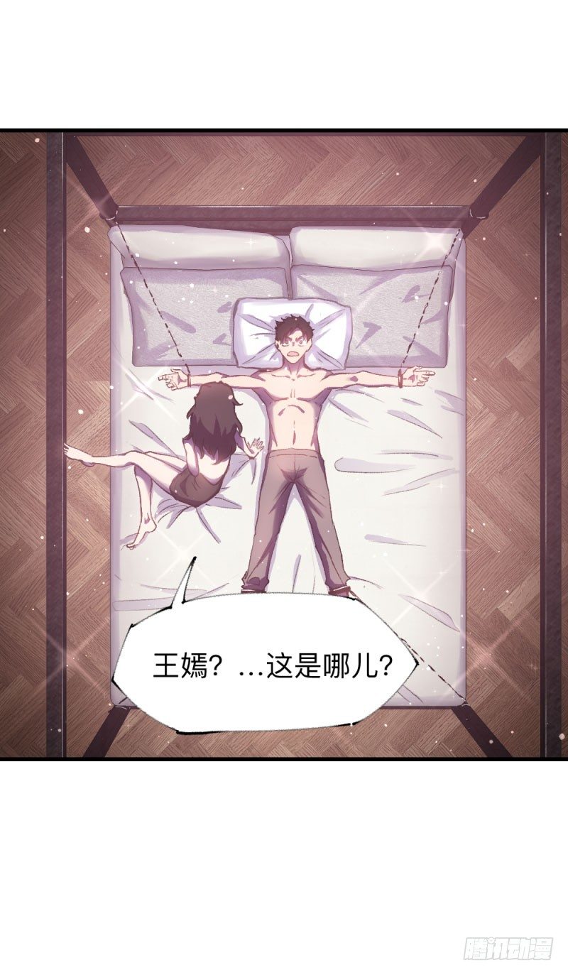 战甲远龙10-第23话