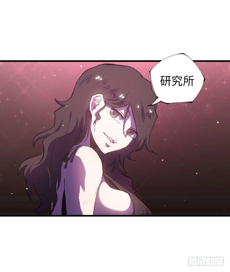 战甲远龙10-第23话