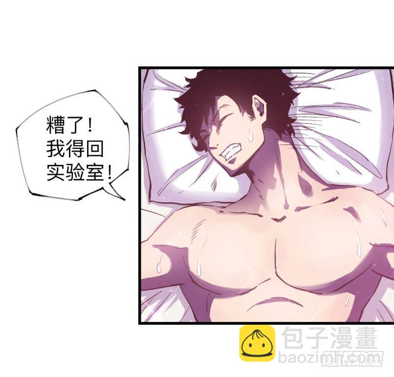 战甲远龙10-第23话