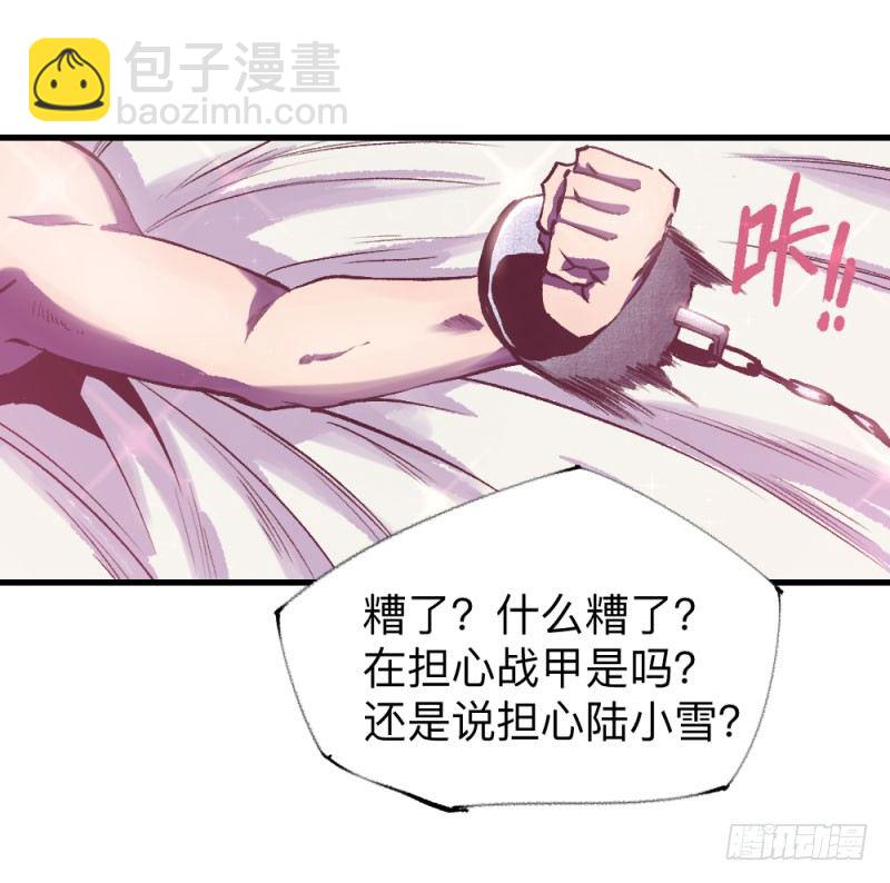 战甲远龙10-第23话