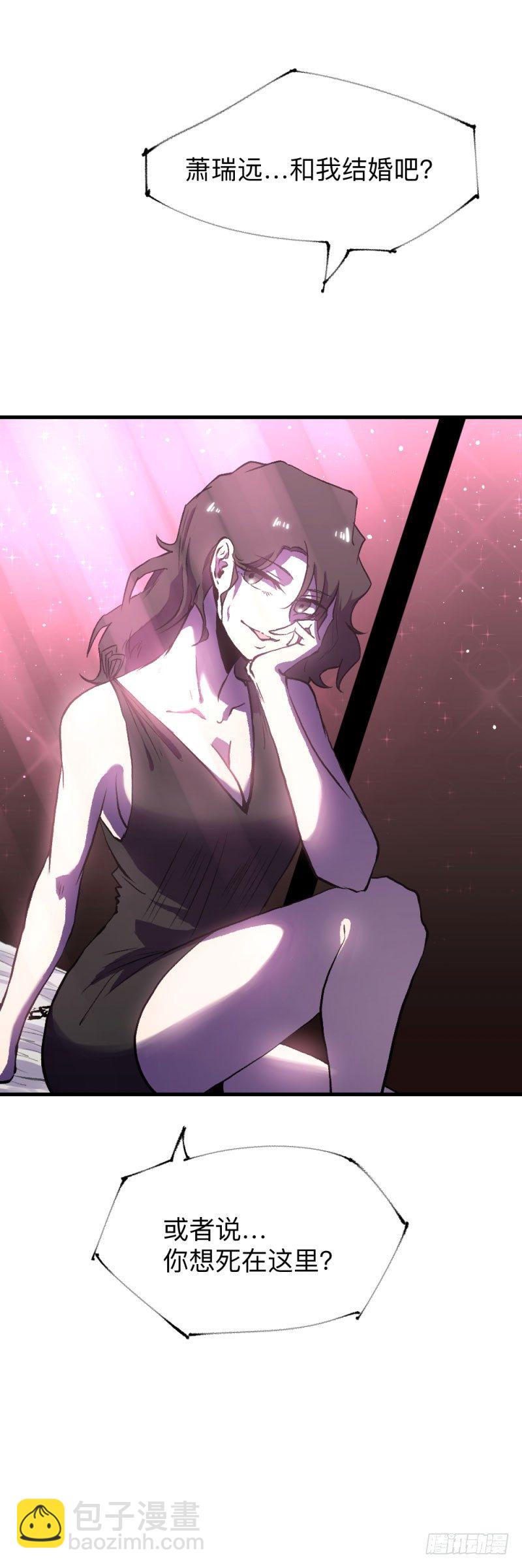 战甲远龙10-第23话