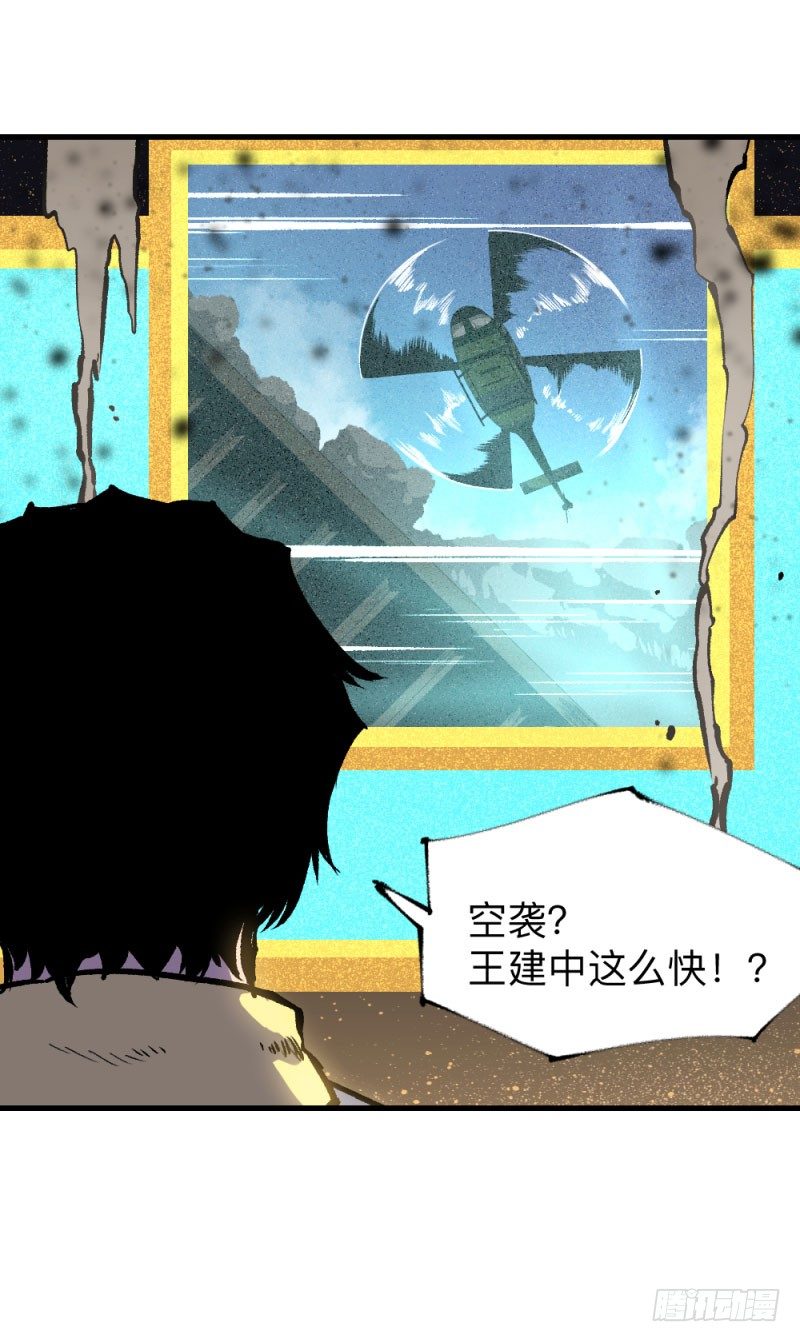 战甲远龙10-第23话