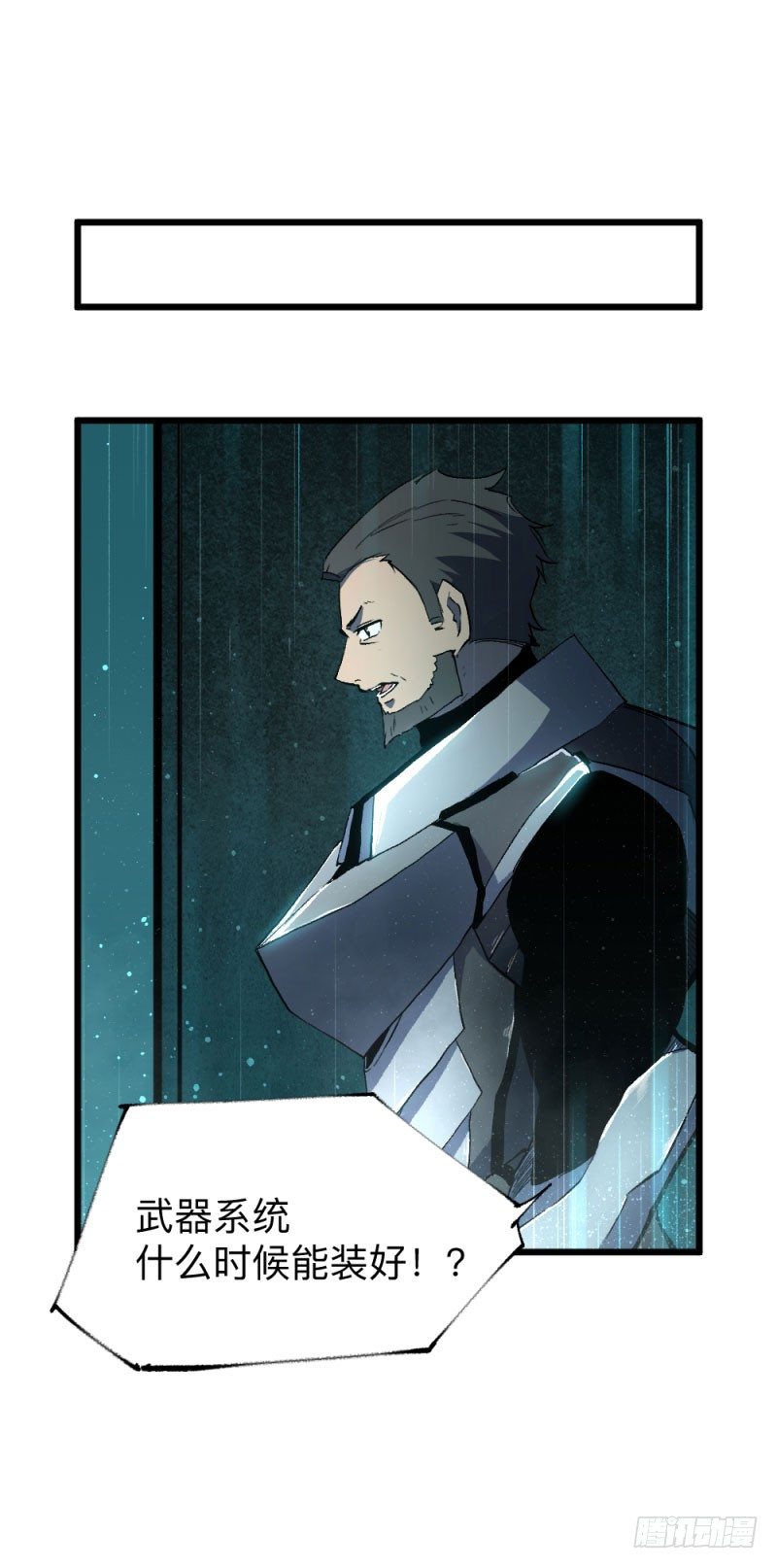 战甲远龙12-第25话