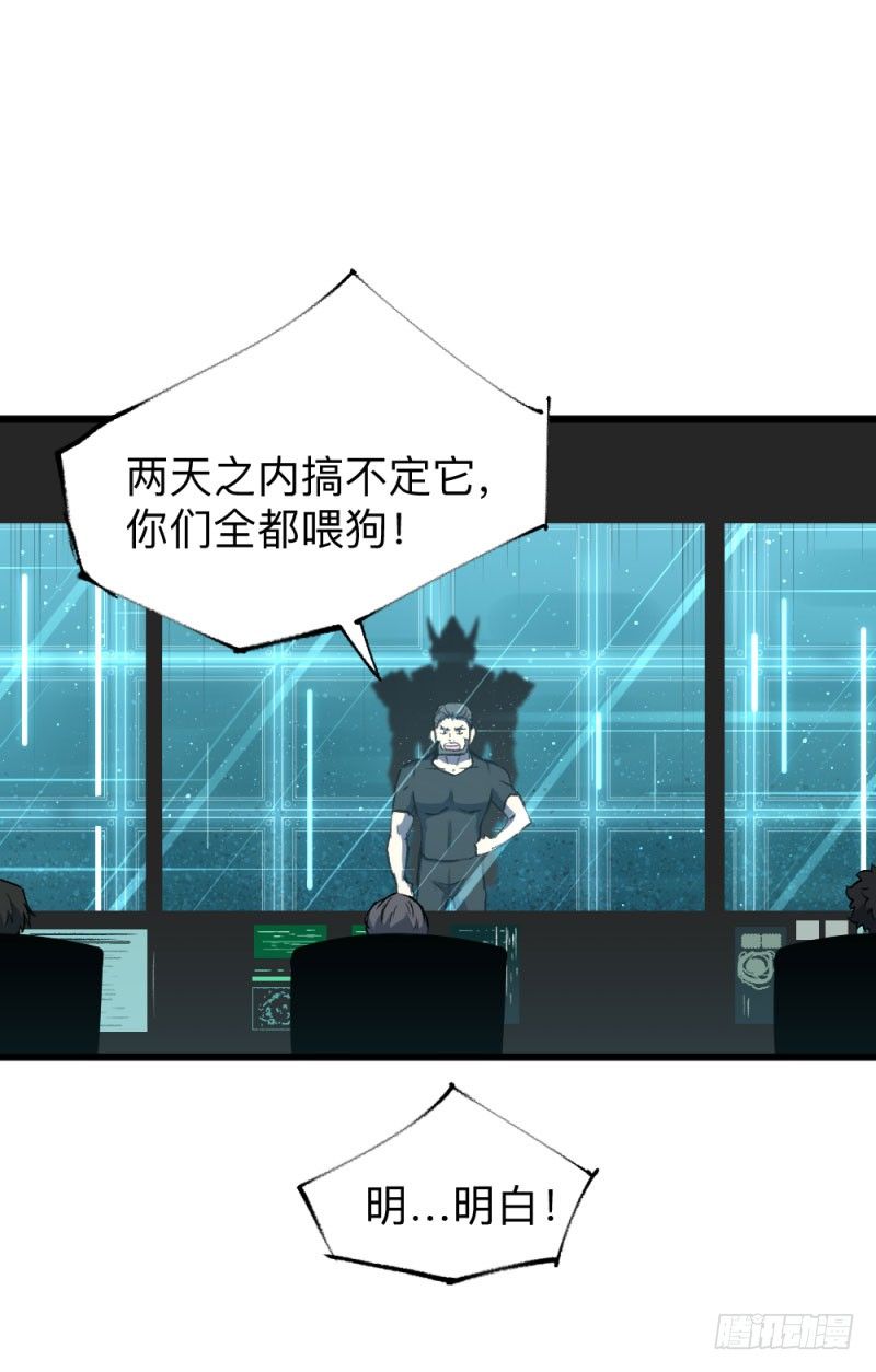 战甲远龙12-第25话