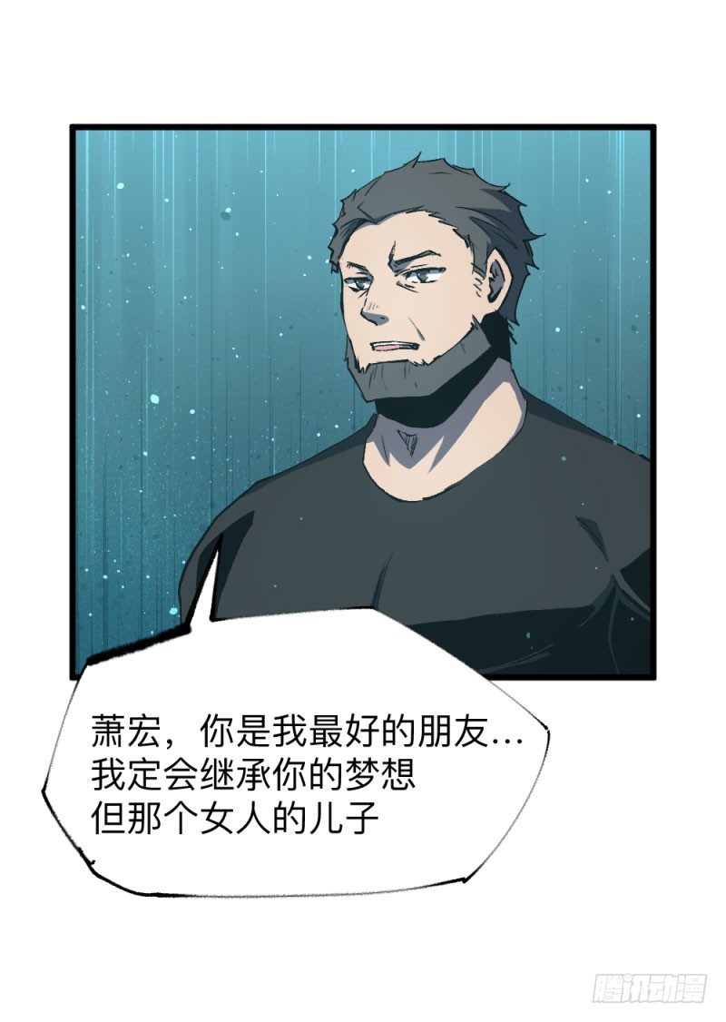 战甲远龙12-第25话