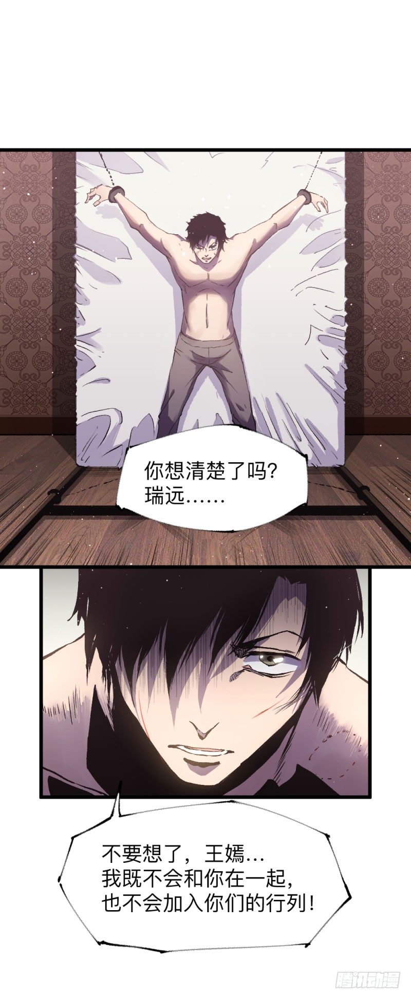 战甲远龙12-第25话