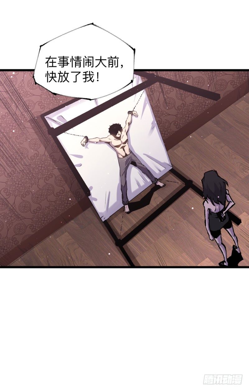 战甲远龙12-第25话