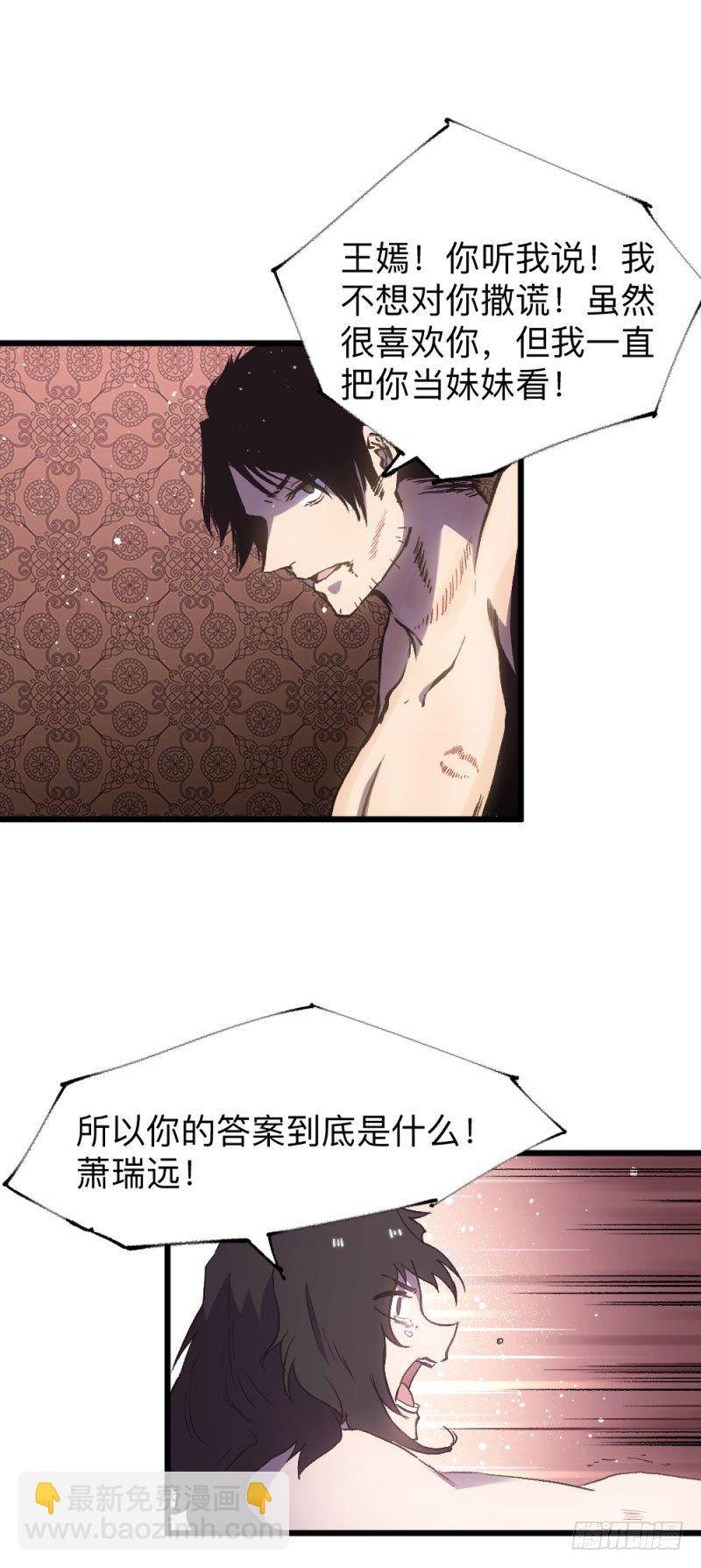 战甲远龙12-第25话