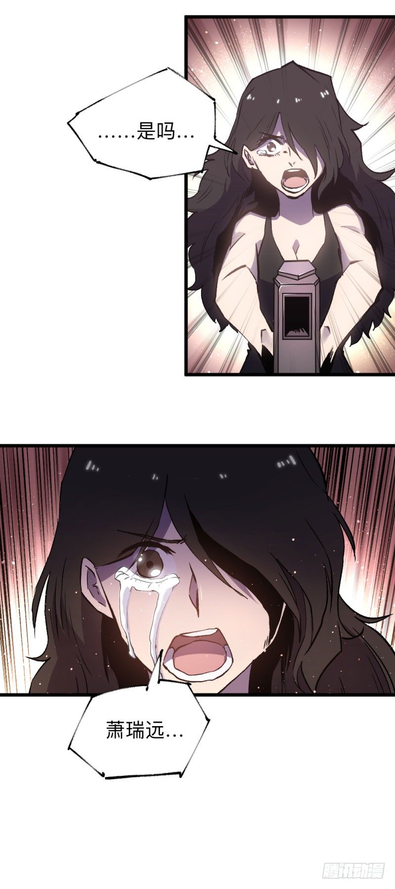 战甲远龙12-第25话