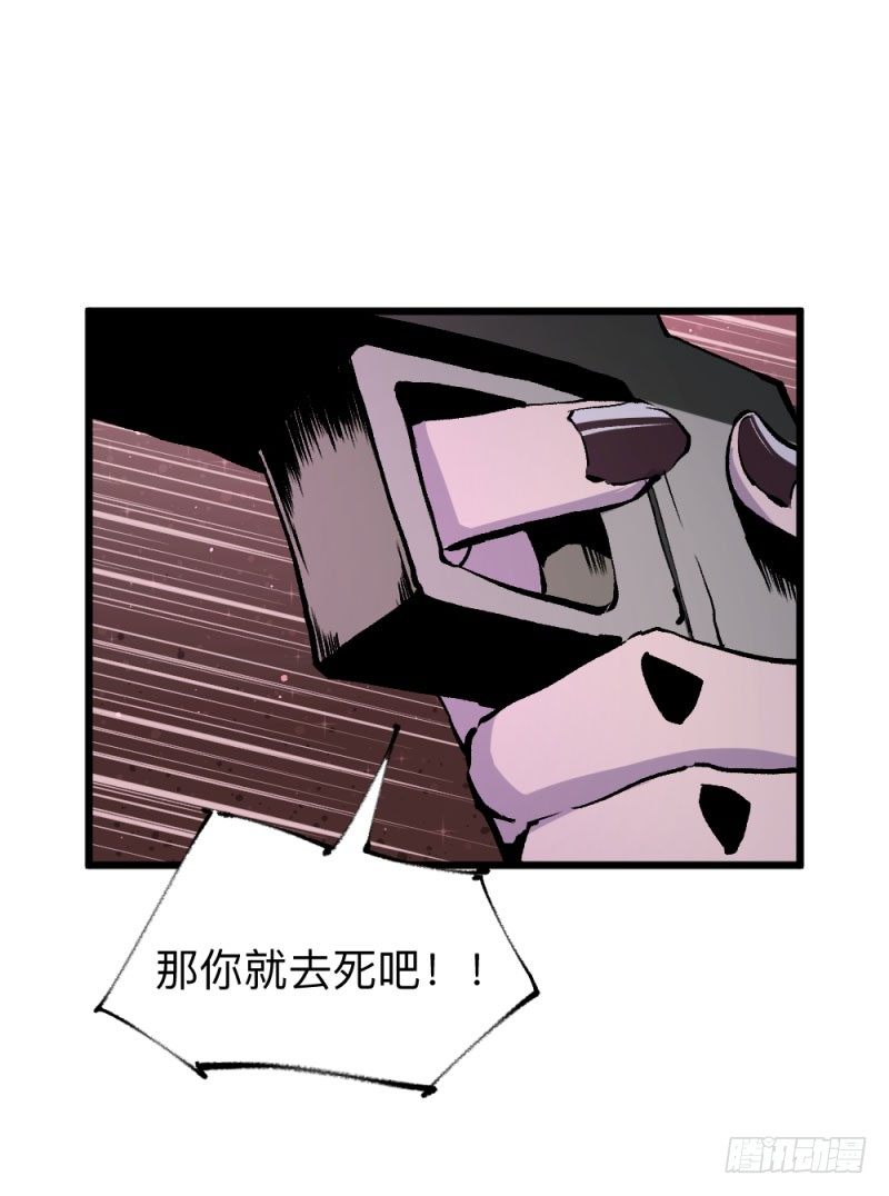 战甲远龙12-第25话