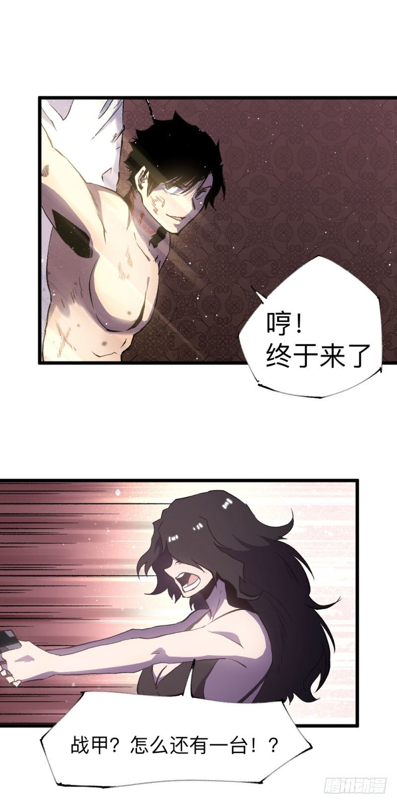 战甲远龙12-第25话