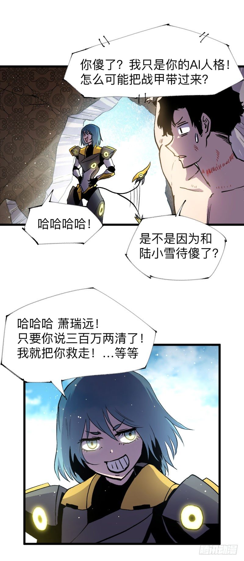 战甲远龙12-第25话