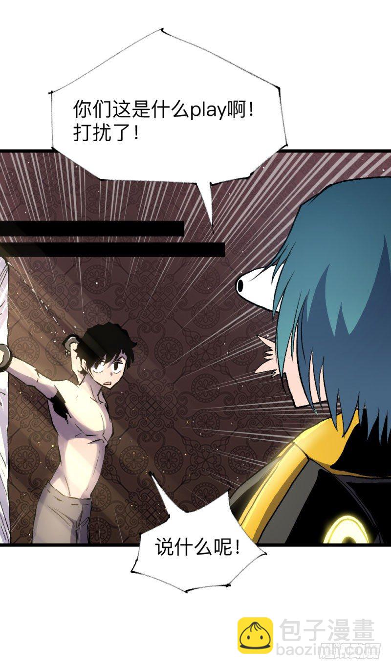 战甲远龙12-第25话