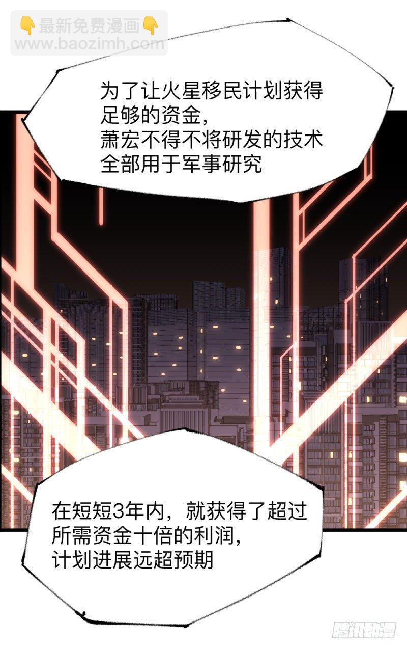 战甲远龙12-第25话