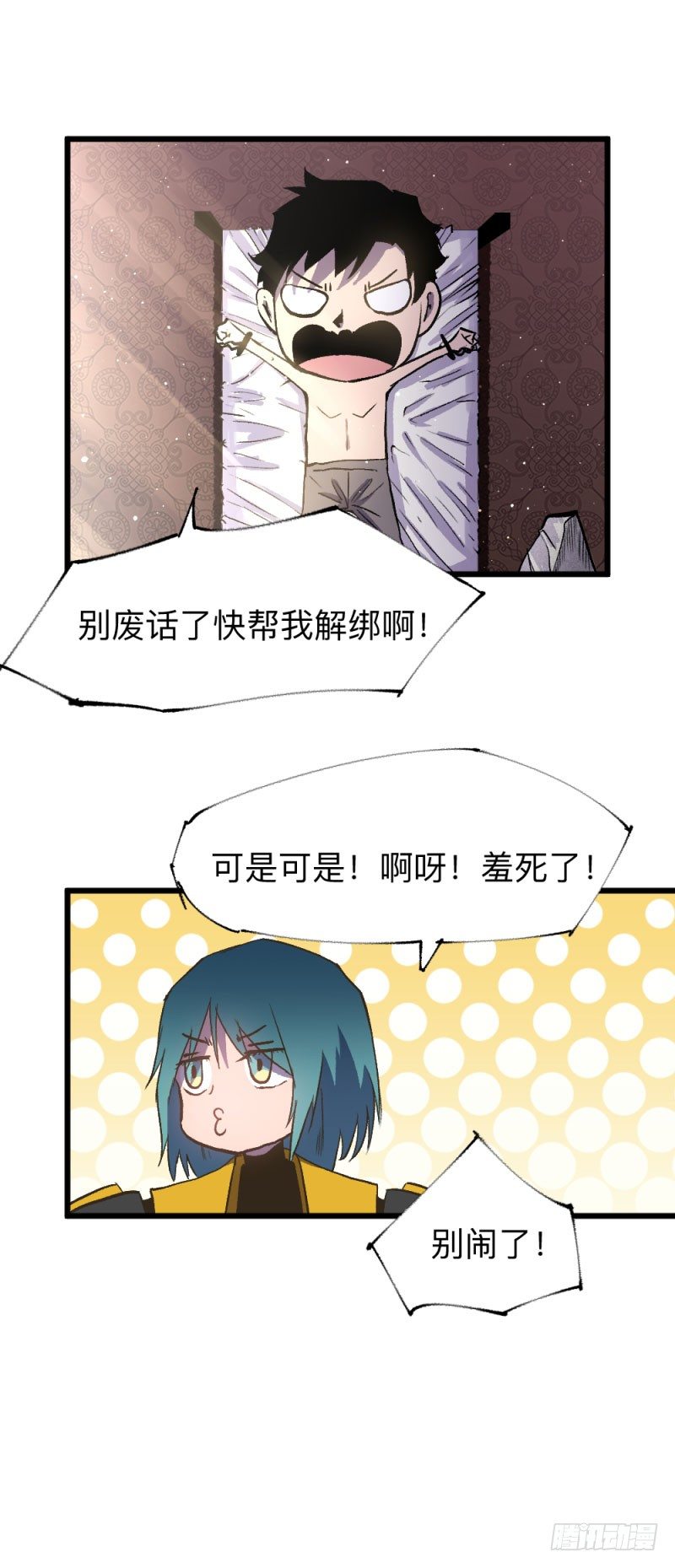 战甲远龙12-第25话