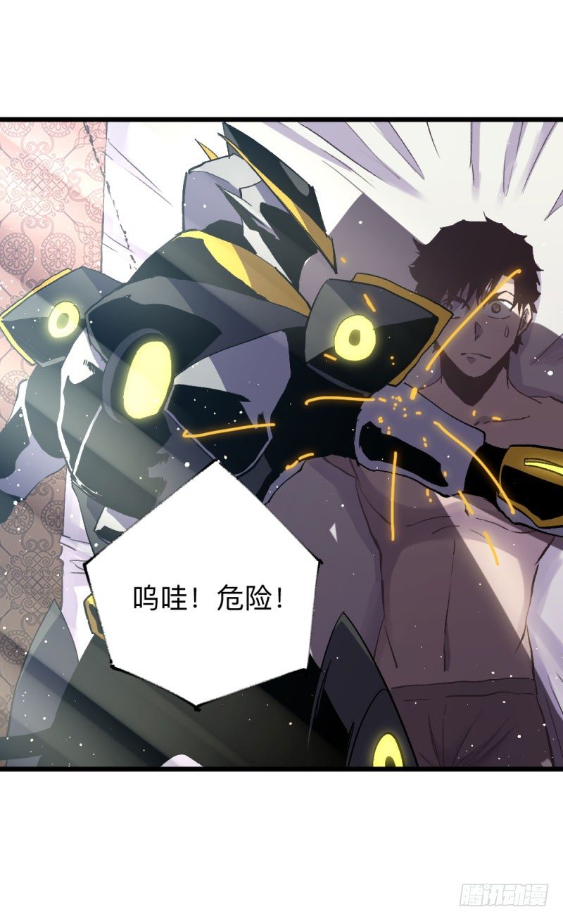 战甲远龙12-第25话