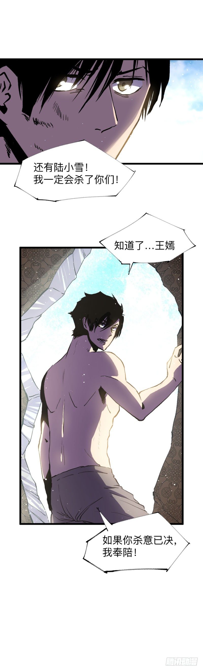 战甲远龙12-第25话