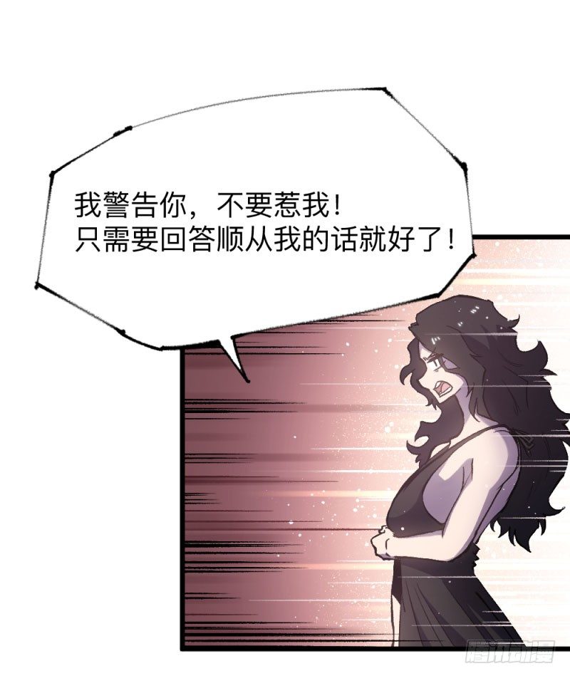 战甲远龙12-第25话