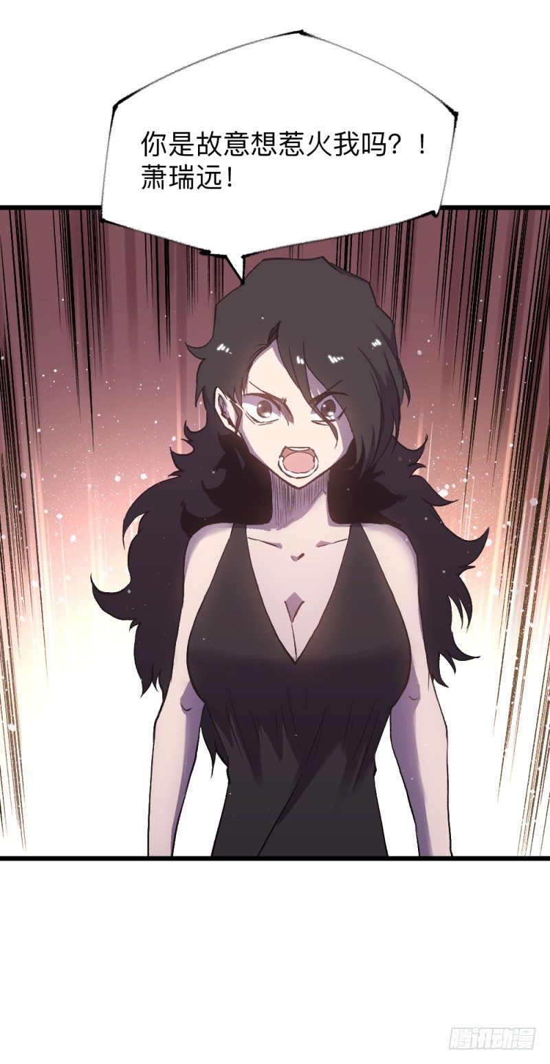 战甲远龙12-第25话