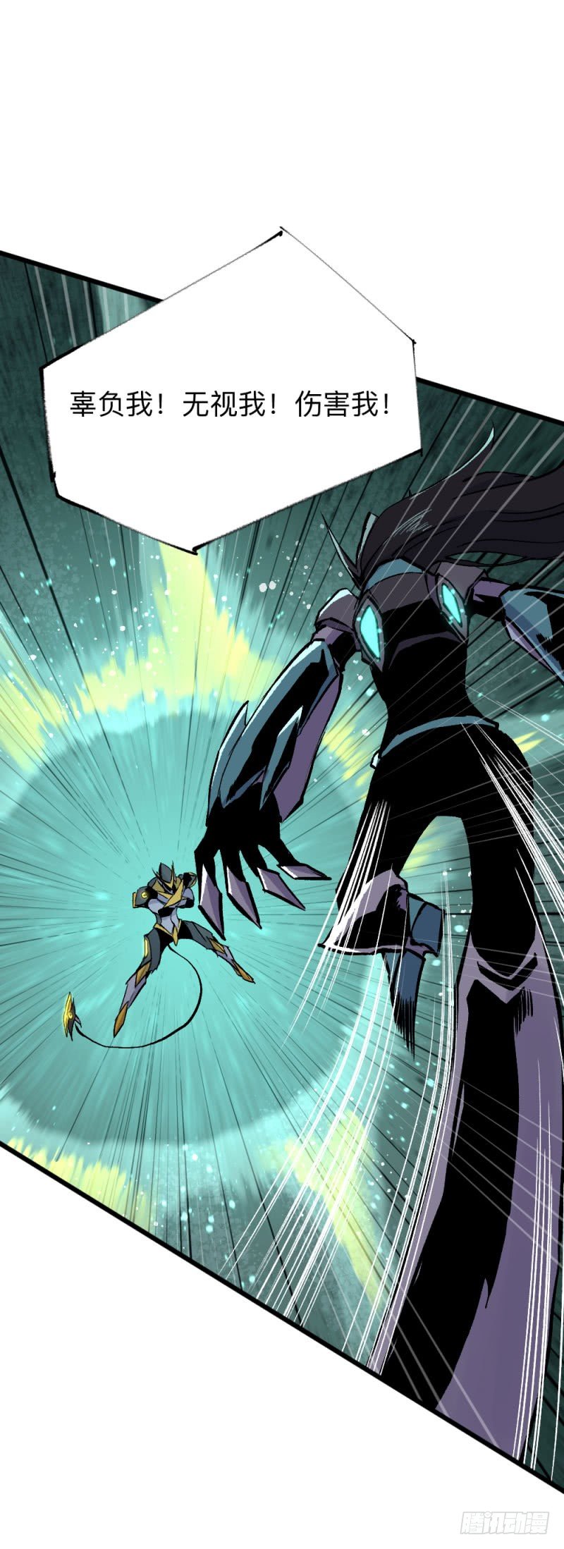 战甲远龙14-第27话