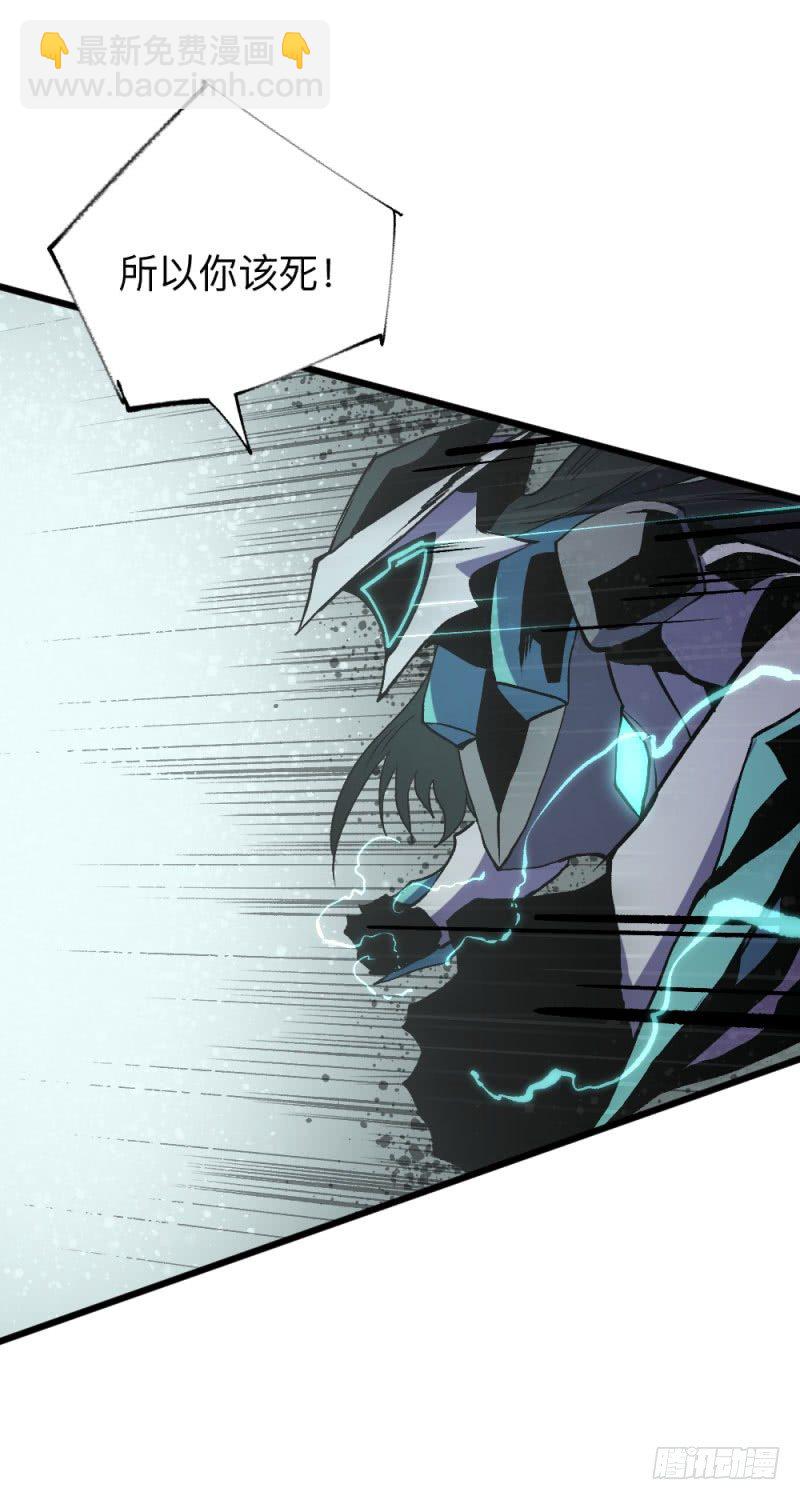 战甲远龙14-第27话