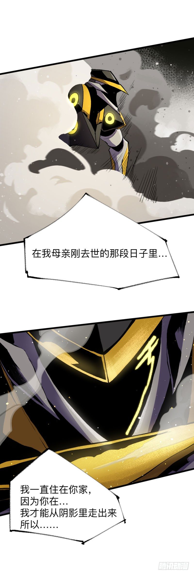 战甲远龙14-第27话