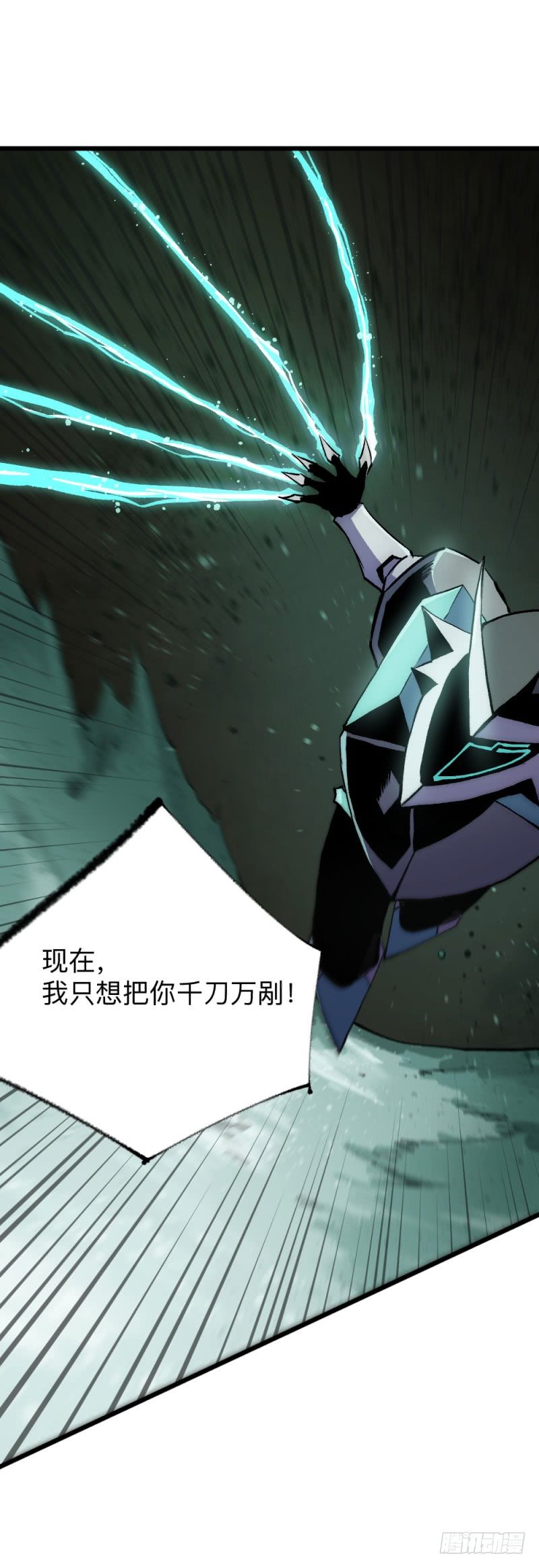 战甲远龙14-第27话