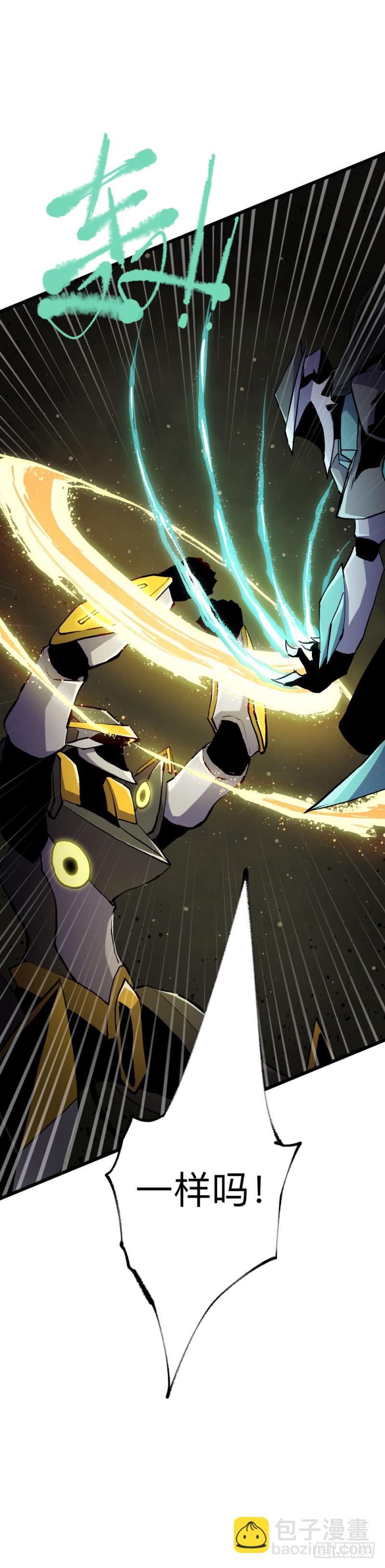 战甲远龙14-第27话