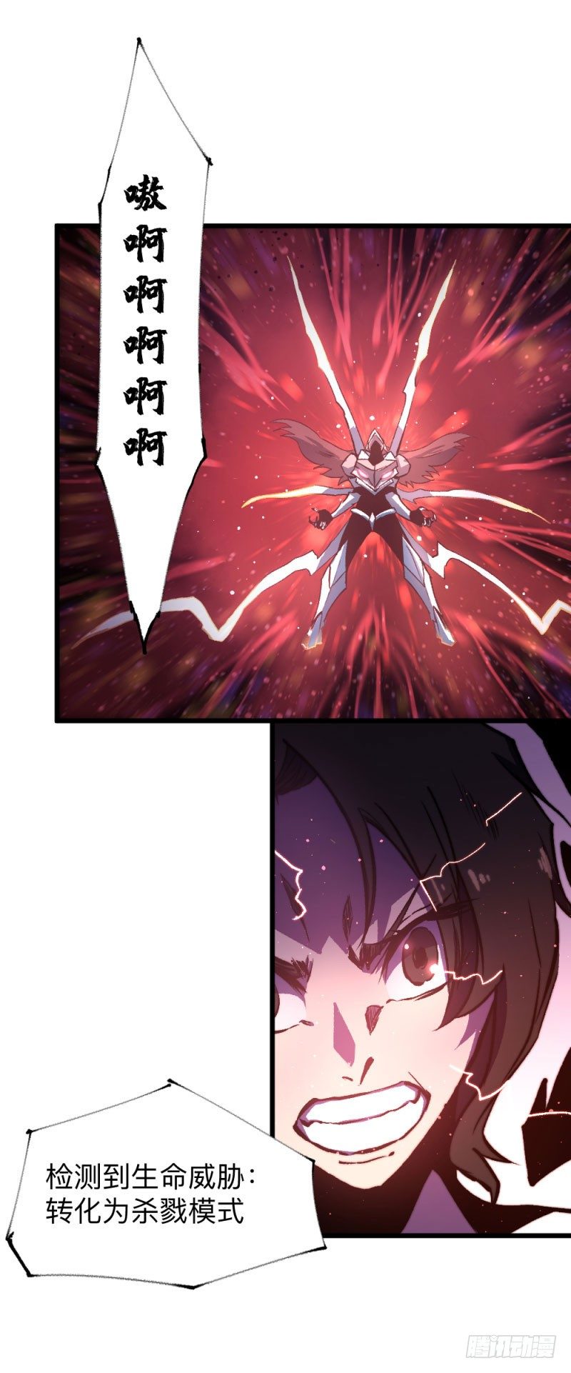 战甲远龙14-第27话