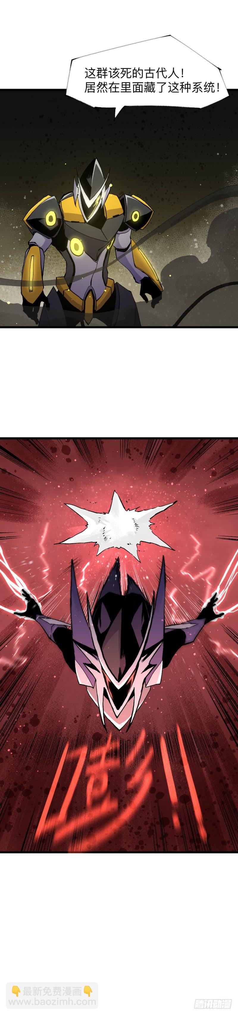 战甲远龙14-第27话