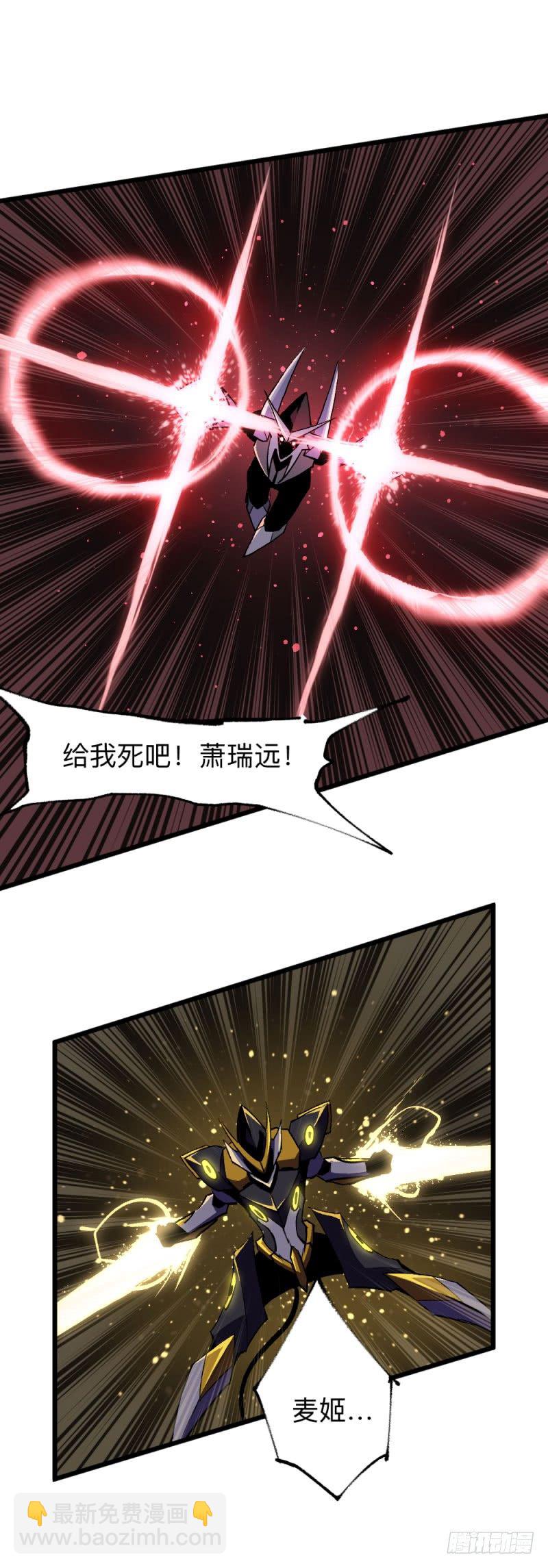 战甲远龙14-第27话