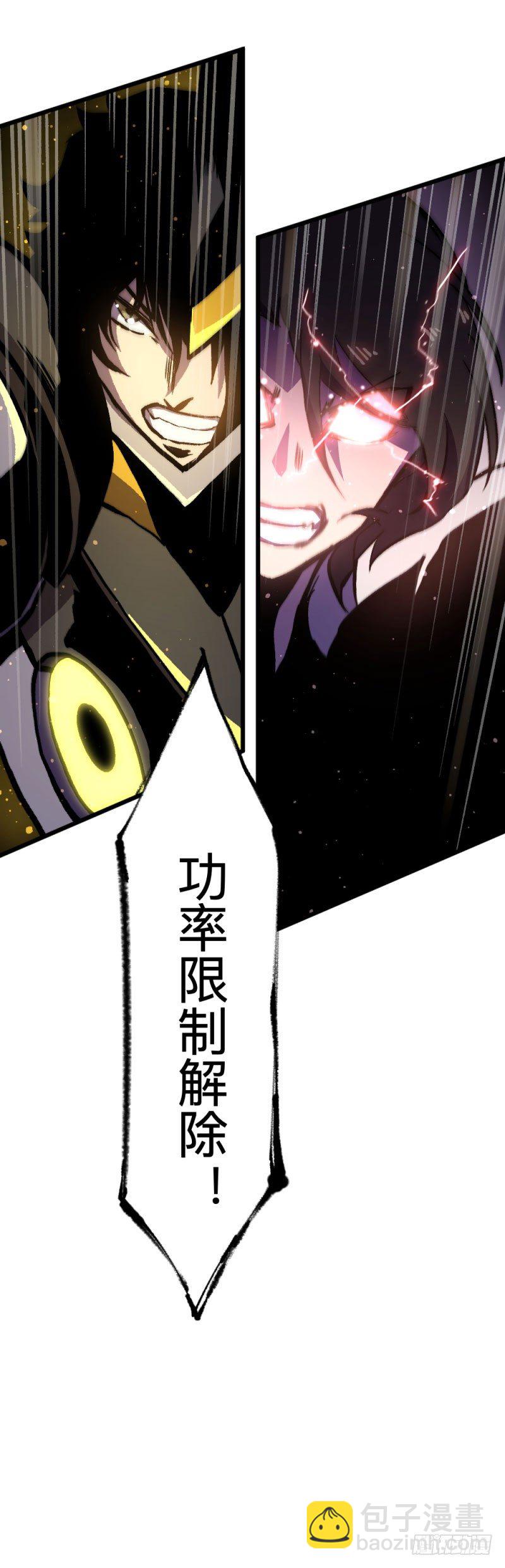 战甲远龙14-第27话