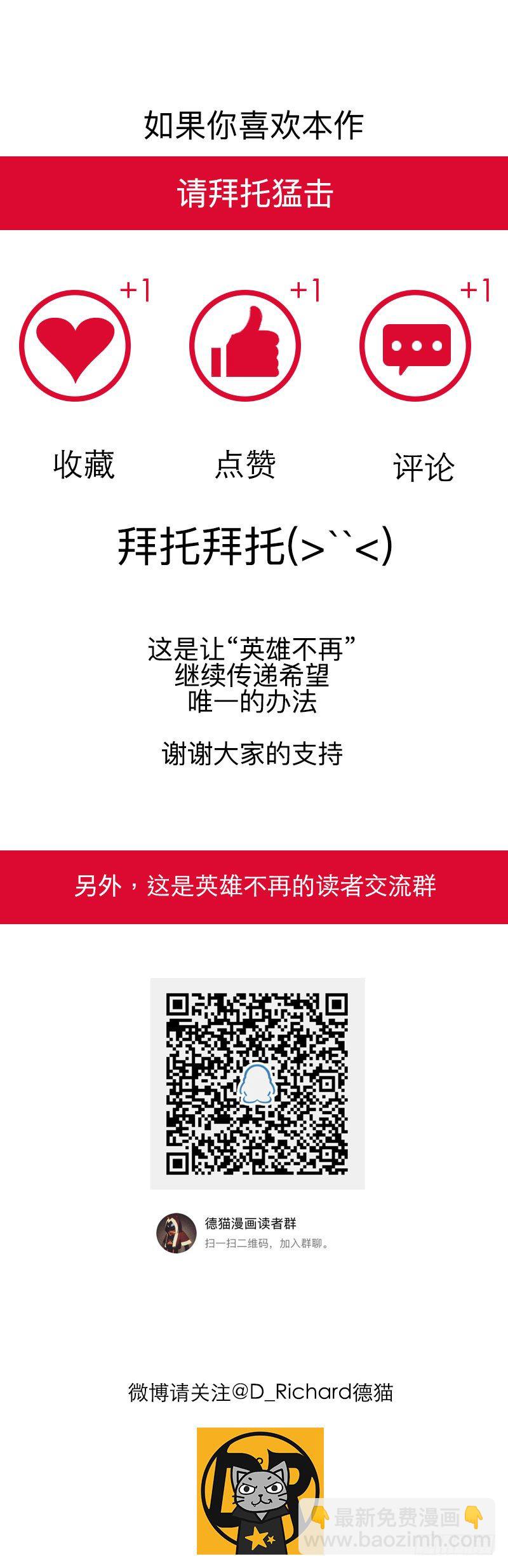 战甲远龙14-第27话