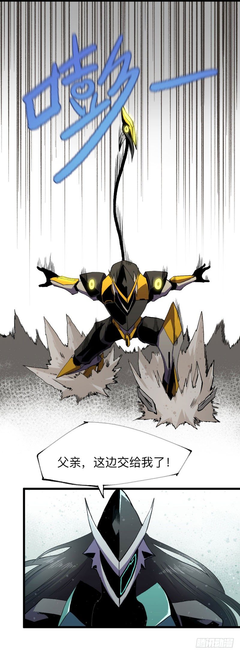 战甲远龙14-第27话