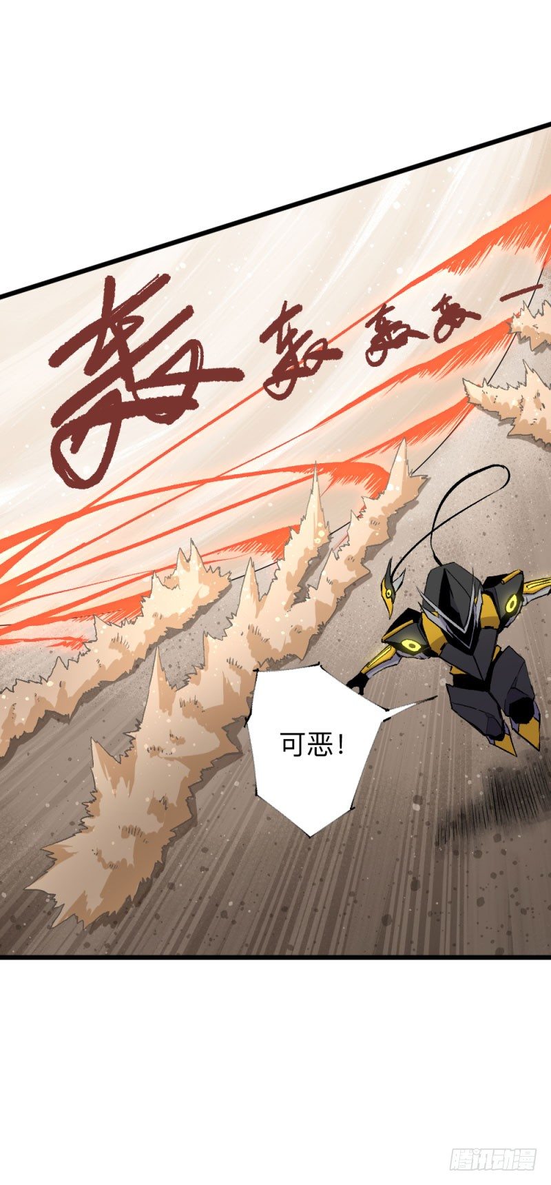 战甲远龙16-第29话