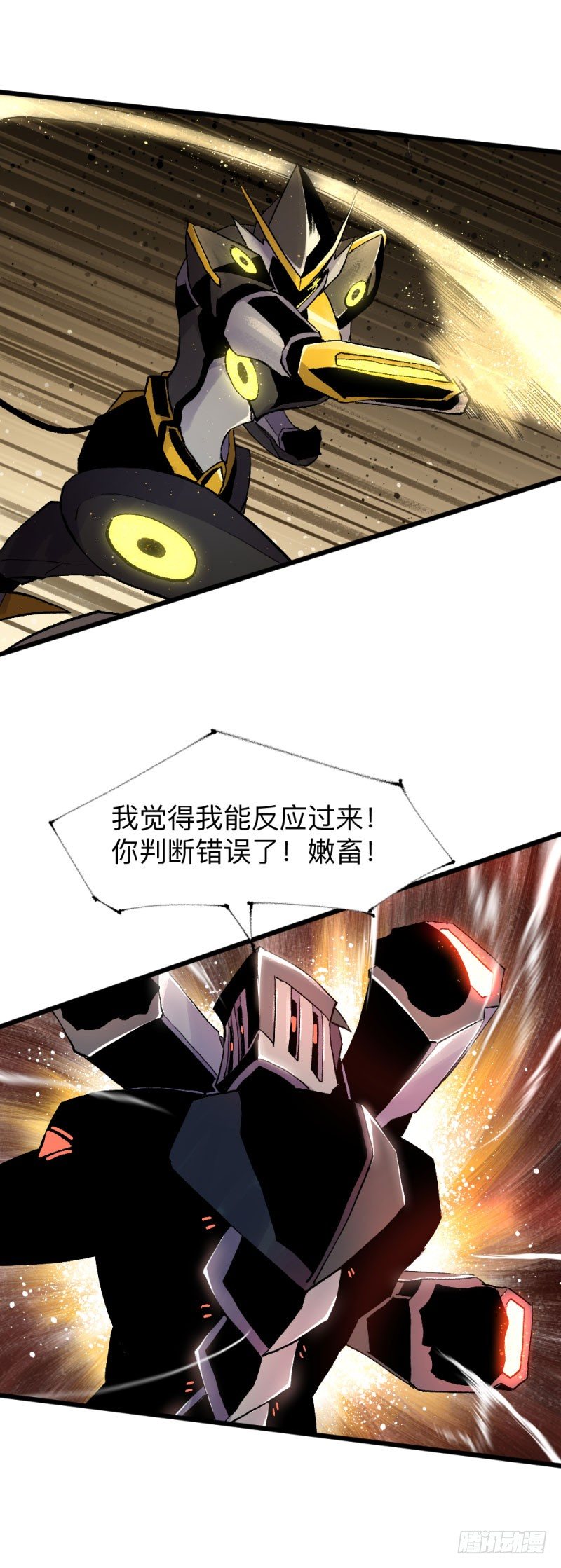 战甲远龙16-第29话