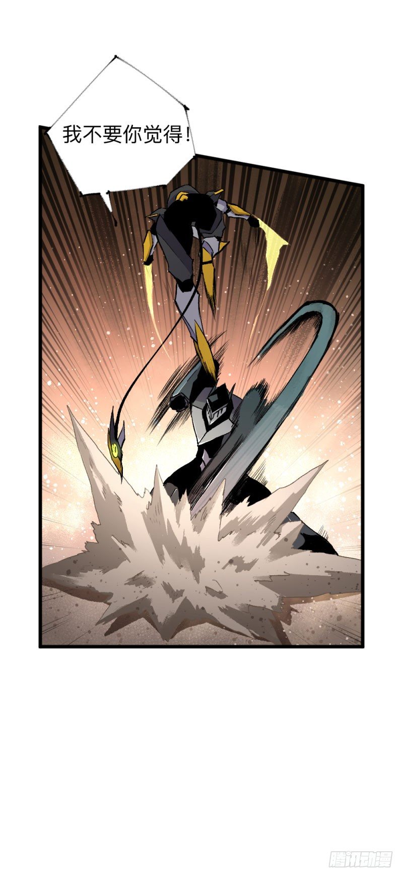 战甲远龙16-第29话