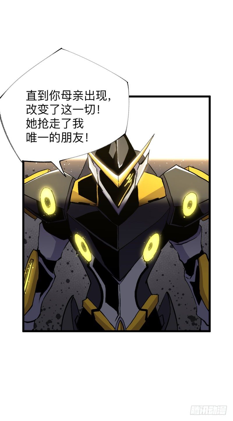 战甲远龙16-第29话