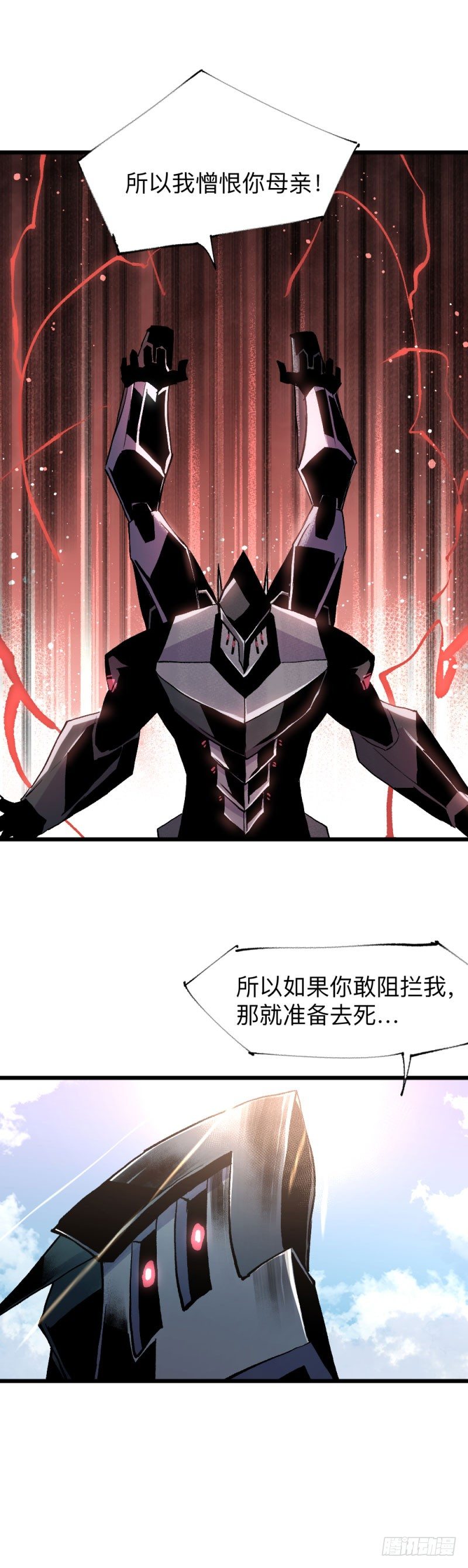 战甲远龙16-第29话